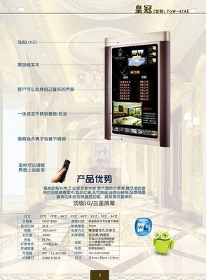 富順元廣告機 廣告機批發(fā) 智能廣告機 高清廣告機 47寸 55寸_世界工廠網(wǎng)