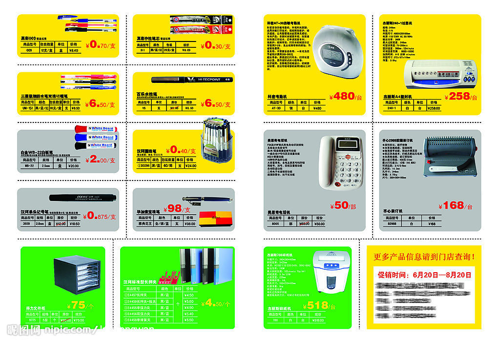 辦公產(chǎn)品折頁反面源文件__DM宣傳單_廣告設(shè)計(jì)_源文件圖庫