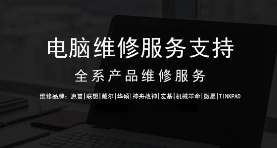 青島市北專業的宏基臺式電腦維修專家——浩海麗博數碼