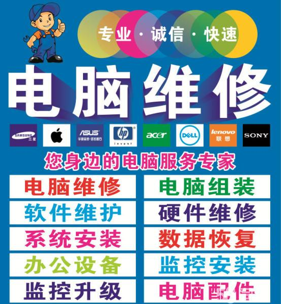 溫州鹿城電腦維修與數碼產品售后指南