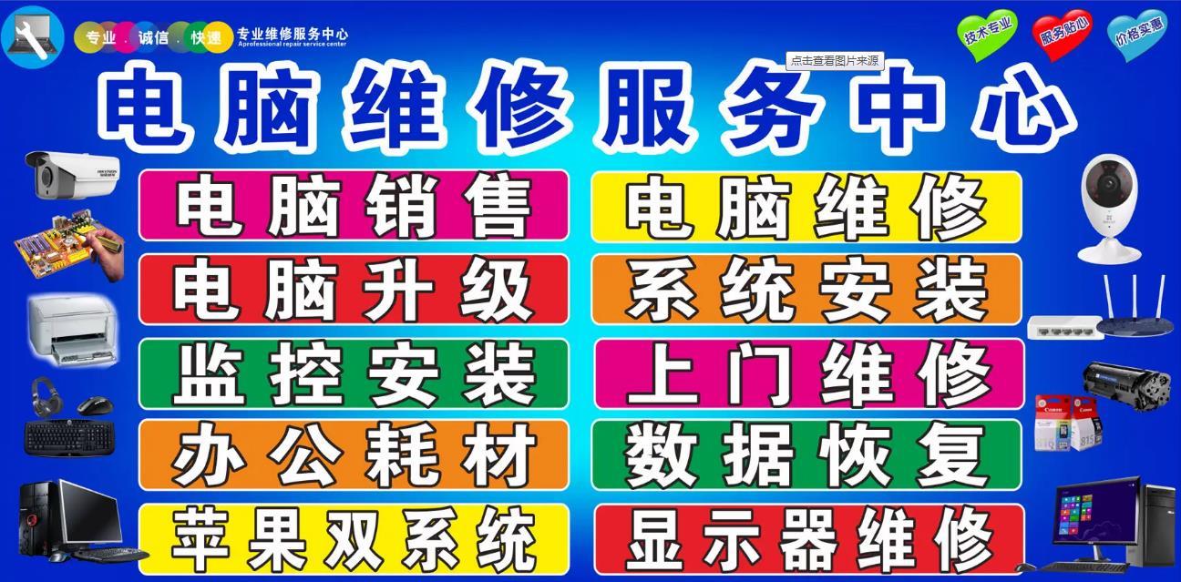南園新村上門維護電腦提供您的電腦效率多年電腦維修經驗良好的售后