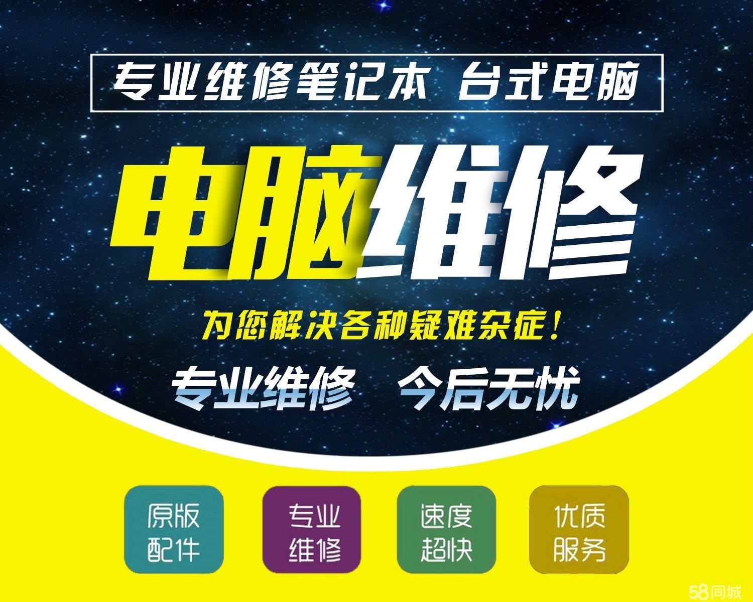mfx科技 電腦與筆記本維修的專業之選